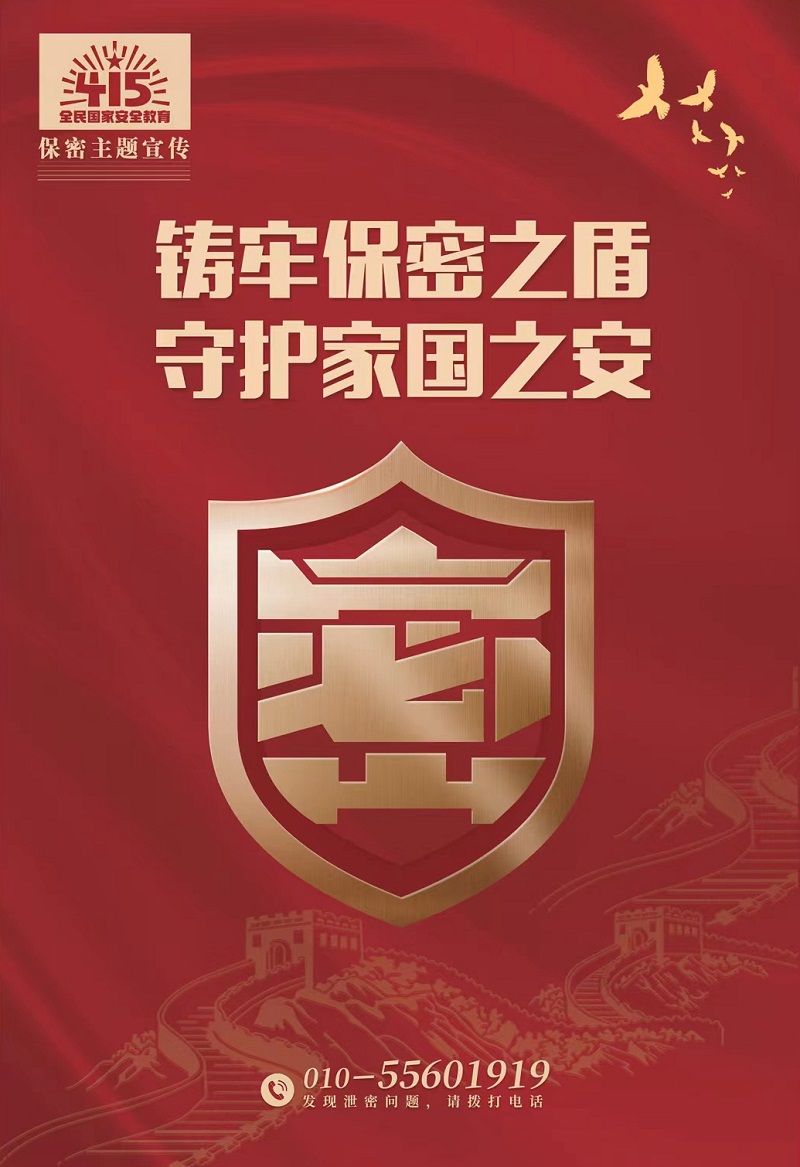 圖文說，你應該get到的日常保密知識點