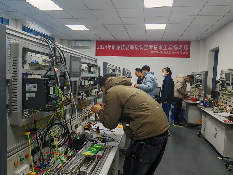陜西建材科技公司開展2024年職業(yè)技能等級(jí)認(rèn)定工作