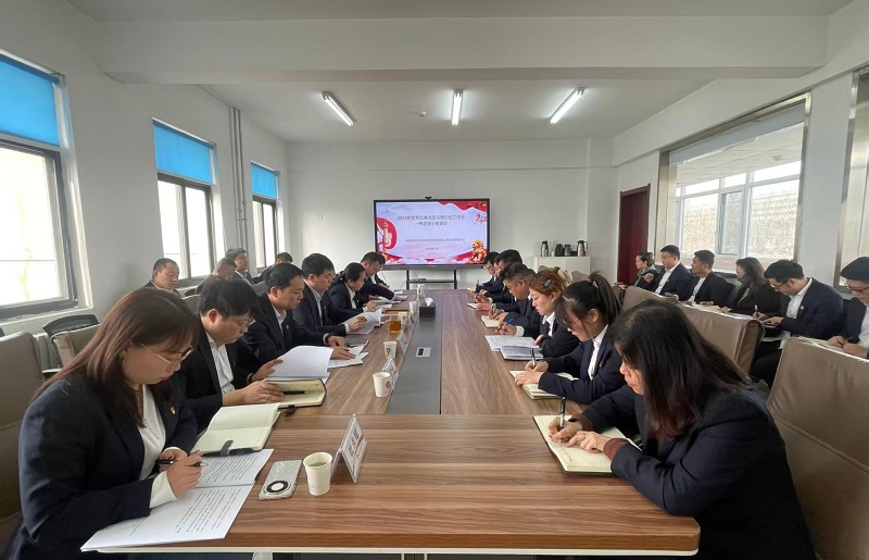 物貿(mào)公司召開2025年黨風(fēng)廉政建設(shè)暨紀(jì)檢工作會、一季度警示教育會