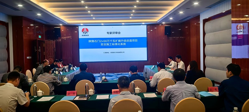 智引公司自主研發(fā)的《電力建設(shè)工程安全生產(chǎn)標(biāo)準(zhǔn)化數(shù)智化管控系統(tǒng)》順利通過(guò)專家評(píng)審